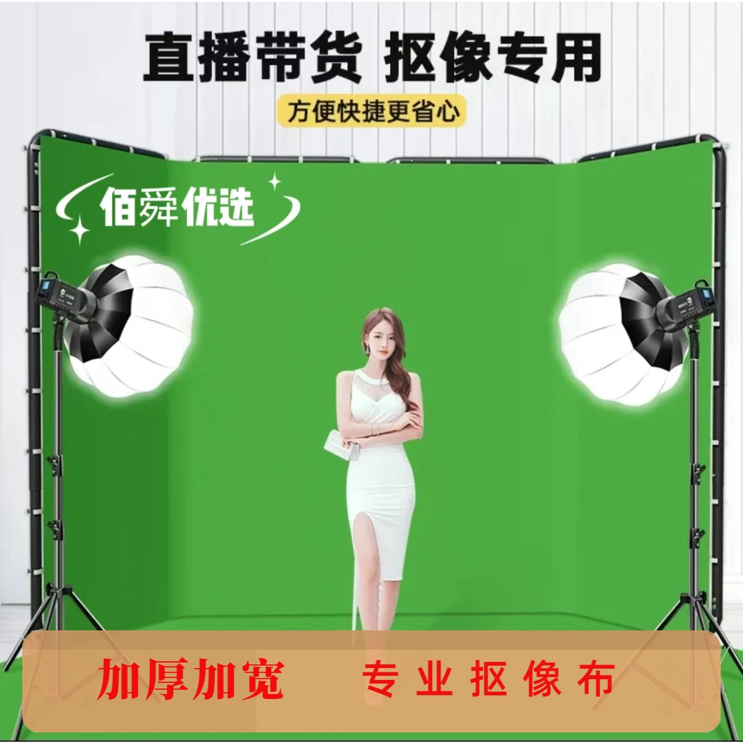 （3米*5米）绿幕助手专用抠像绿幕绿布（主播直播用加厚背景布）