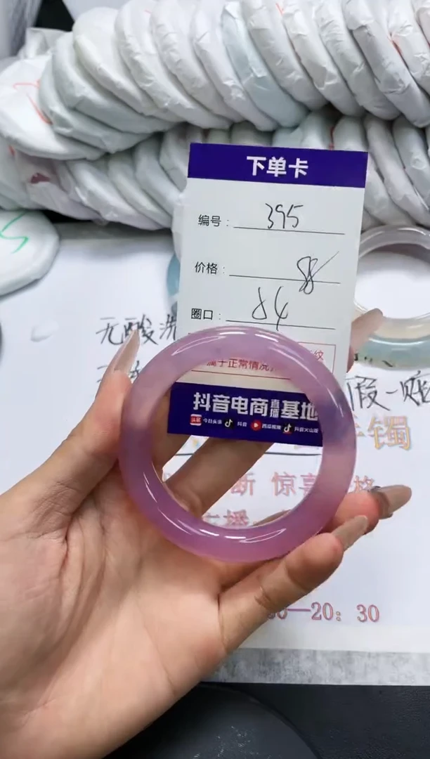 未镶嵌手镯玛瑙/玉髓395