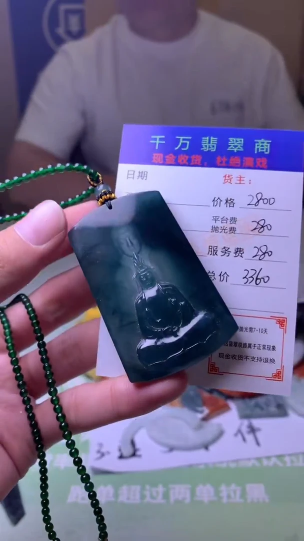 未镶嵌定制翡翠?****?-毛货-不退不换-