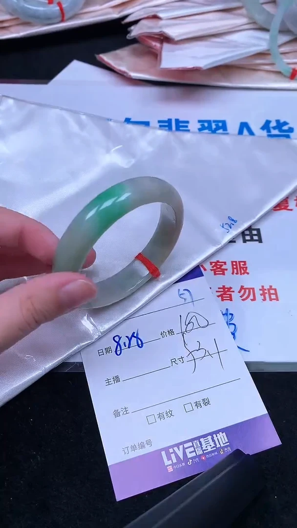 未镶嵌手镯翡翠.