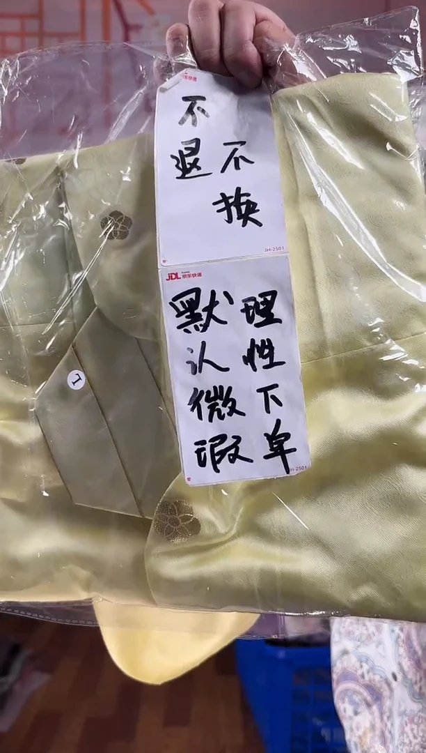 豆*黄色小金花立领 l 150