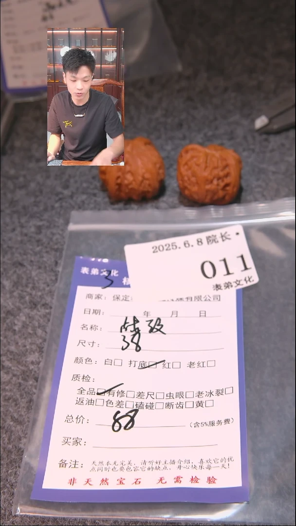 文玩核桃把件011战鼓表弟文化