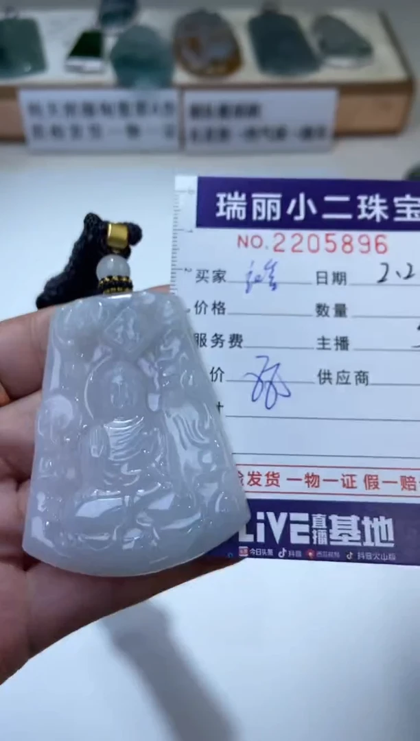 【闪购商品】翡翠颈饰未镶嵌2205896  