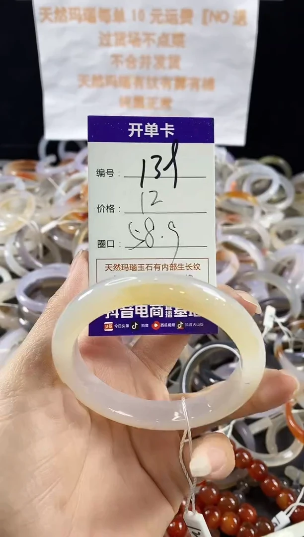 玛瑙/玉髓手镯未镶嵌139