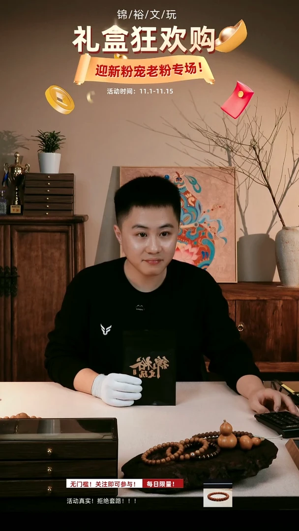 手串猴头核桃188礼袋