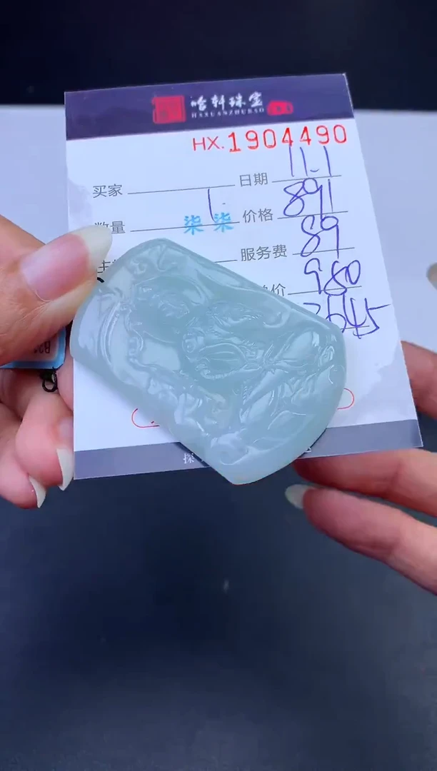 未镶嵌挂件翡翠哈轩 挂件1