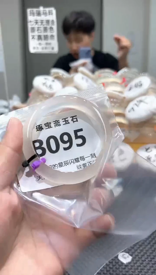 玛瑙/玉髓手镯未镶嵌B095