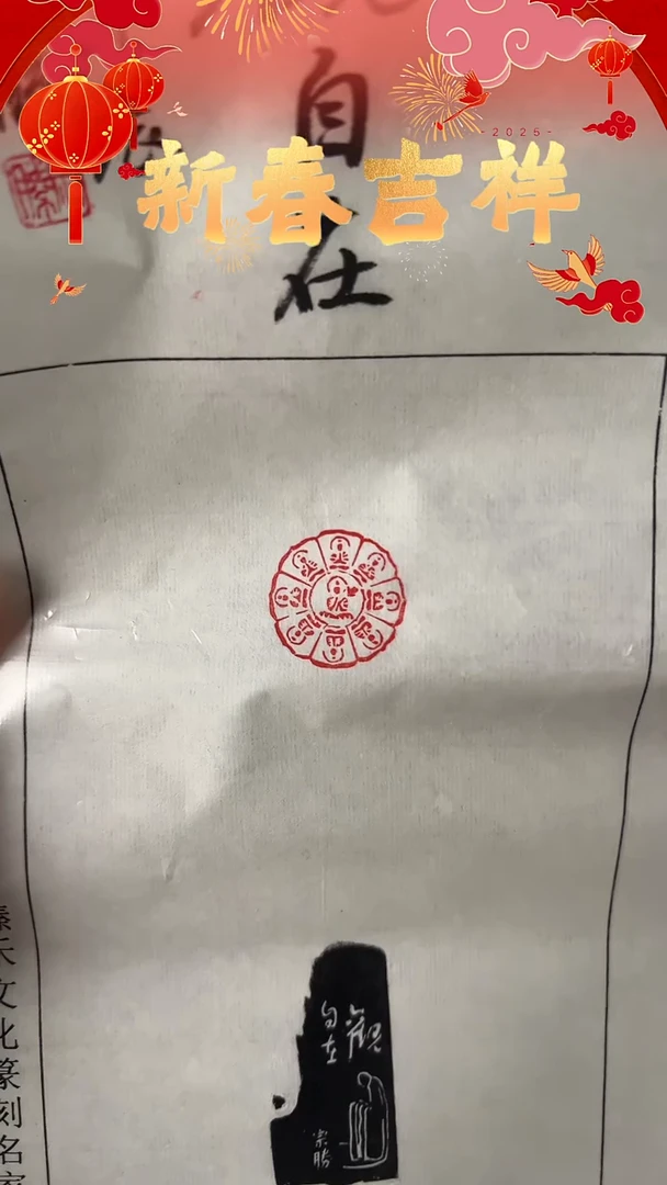 【闪购商品】拓片用纸印石造像印