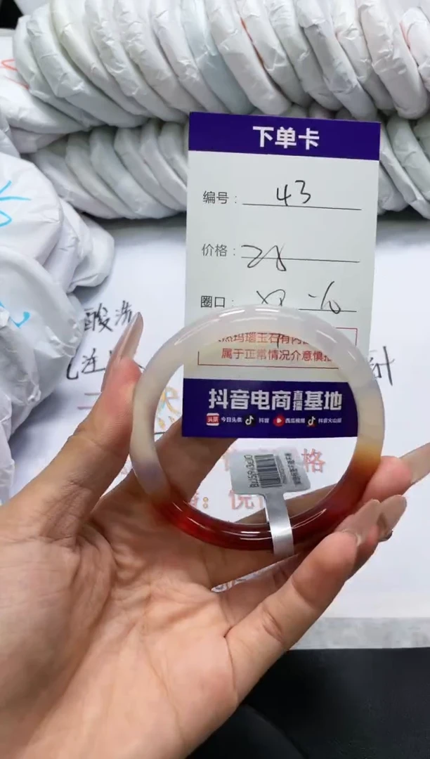 未镶嵌手镯玛瑙/玉髓43
