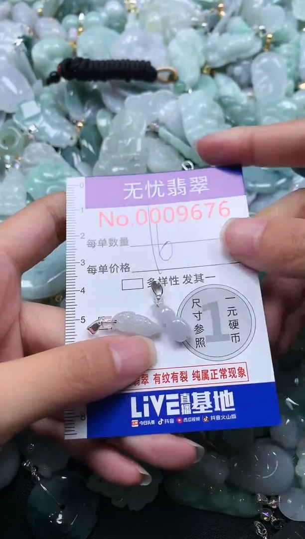 颈饰未镶嵌翡翠9676