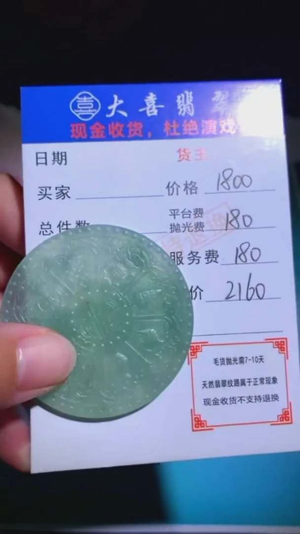 未镶嵌定制翡翠-毛货-不退不换-