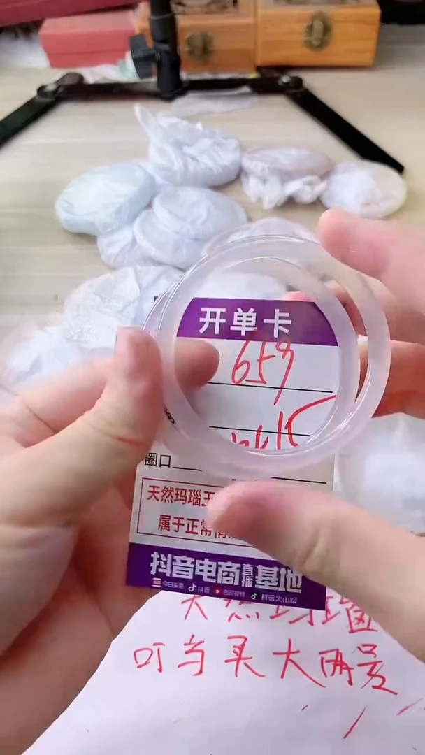 手镯玛瑙/玉髓未镶嵌659