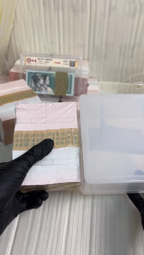 法定货币退市货币捆05无4(金腰带)