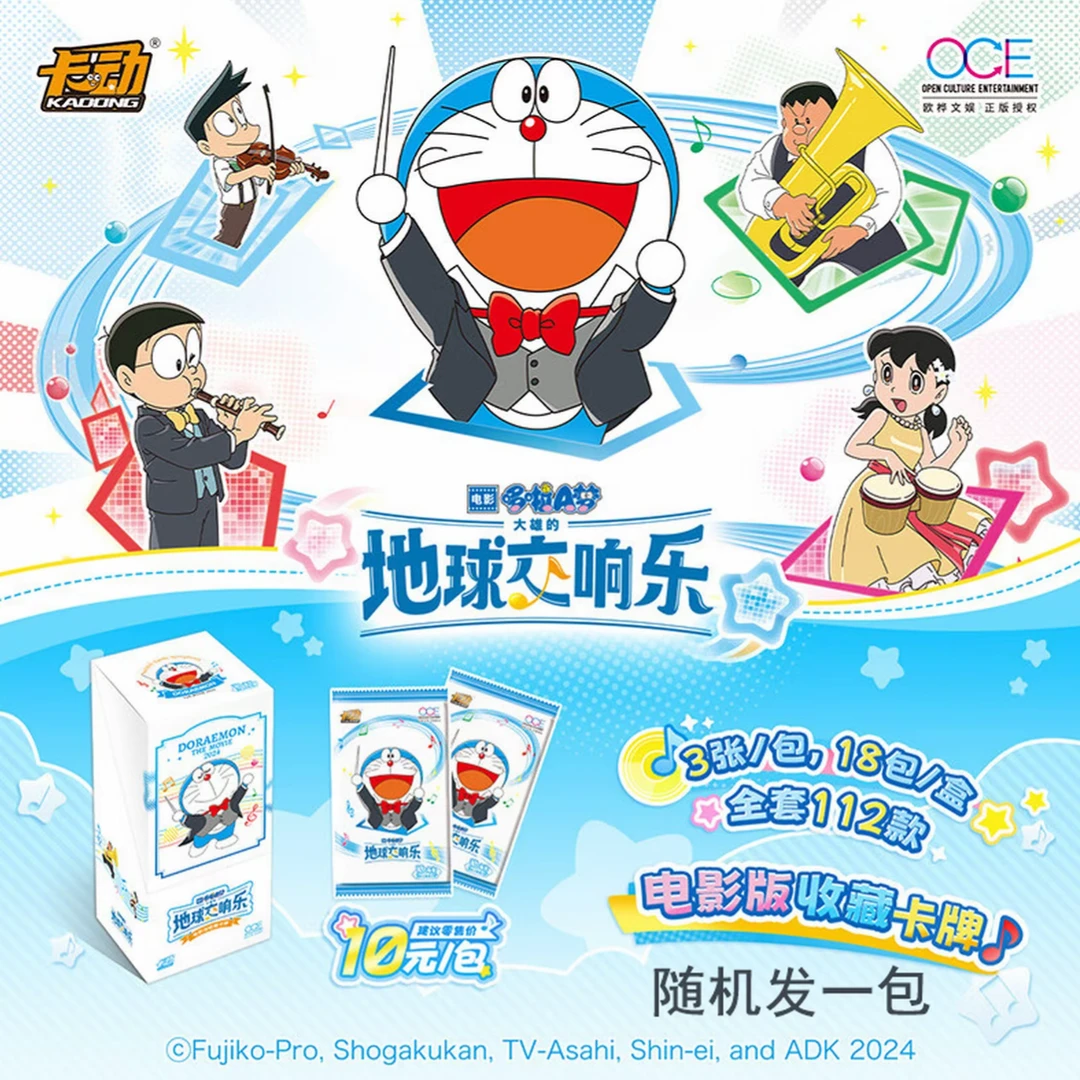 【玩法】哆啦A梦-地球交响乐-卡动正版授权收藏卡