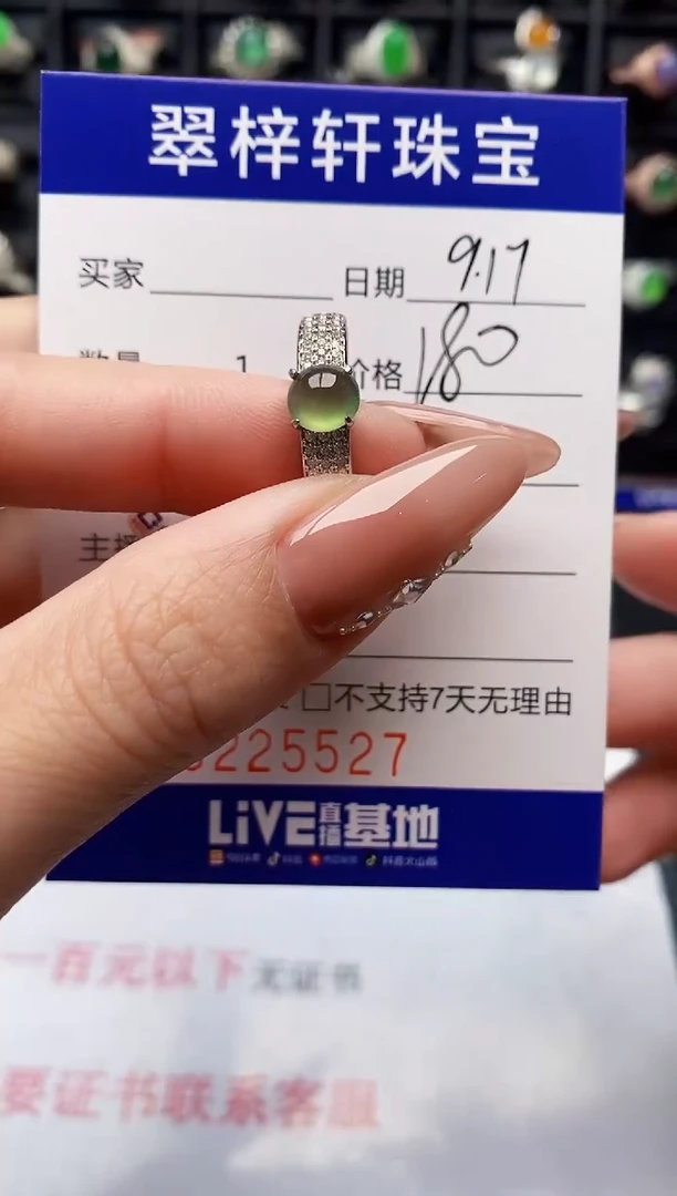 银S925镶嵌戒指翡翠5527