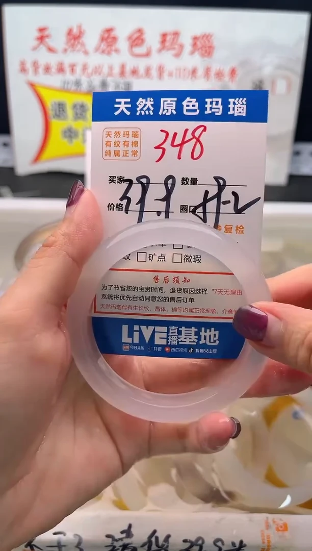 手镯玛瑙/玉髓未镶嵌348
