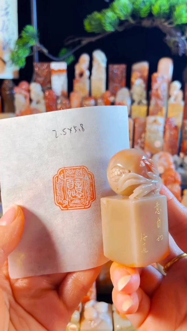 老挝石印石手工篆刻《意自如》