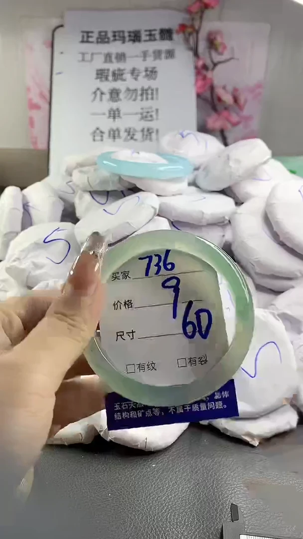 玛瑙/玉髓手镯未镶嵌736