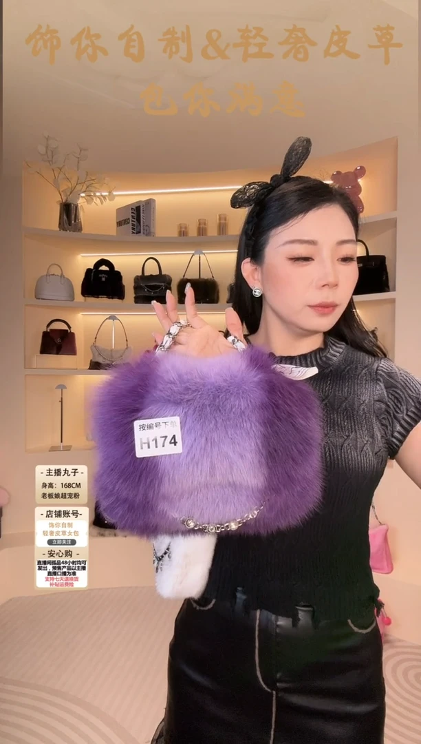 狐狸毛【闪购商品】女包H174