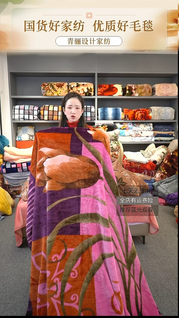 法兰绒孤品2.2*2.4