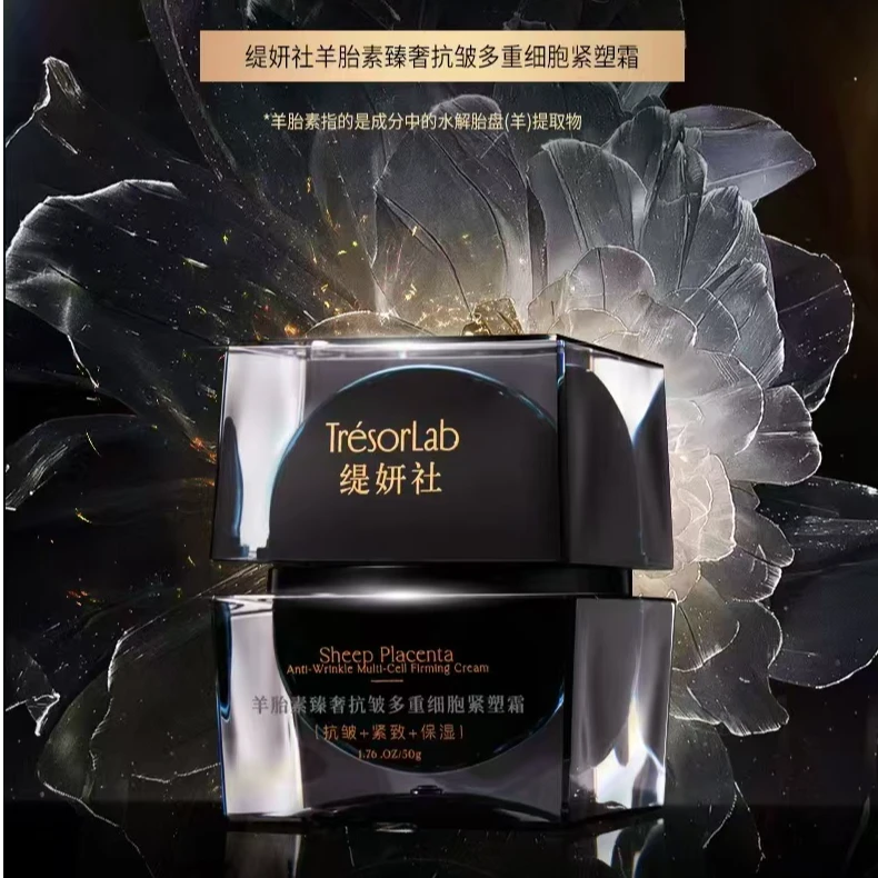 活性细胞抗老夏天轻盈不粘腻，TYS保湿抗皱羊胎素鲜注面霜50g