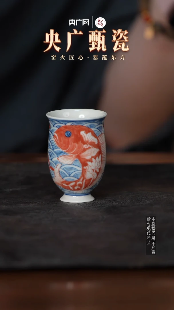 雨溪山房  青花釉里红锦鲤杯