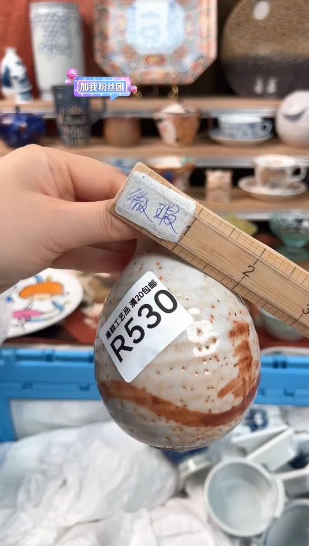 瓷片琛*了530R瓷器默认微瑕