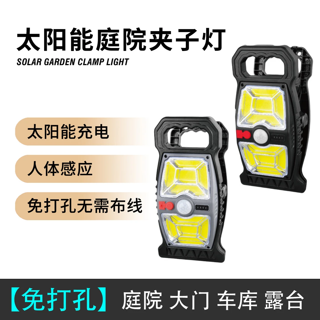 太阳能夹子灯户外灯庭院灯围栏家用防水壁灯人体感应超亮照明路灯