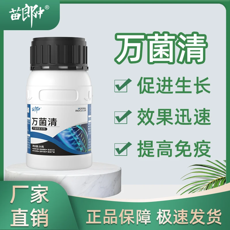 微生物菌剂提高品质补充营养水溶肥料