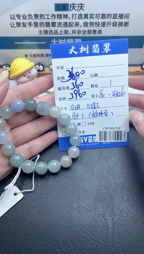 颈饰未镶嵌翡翠手串多人-85096367