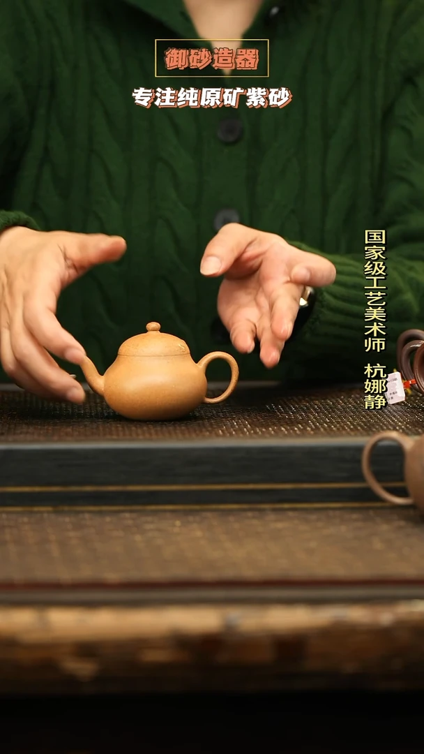 茶壶紫砂梨形 微瑕