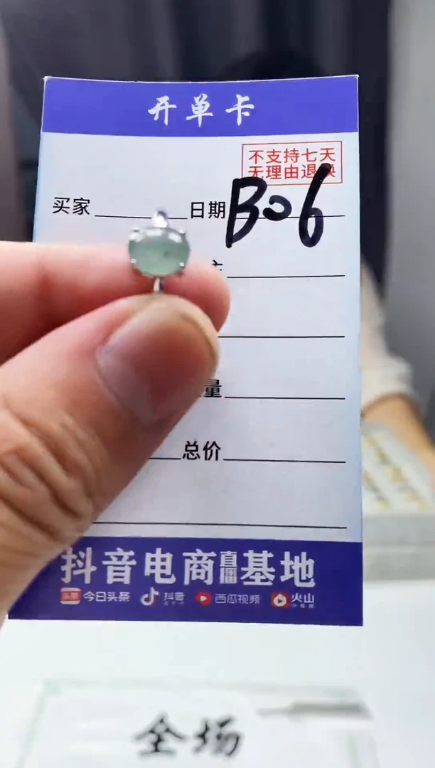 翡翠戒指未镶嵌戒指