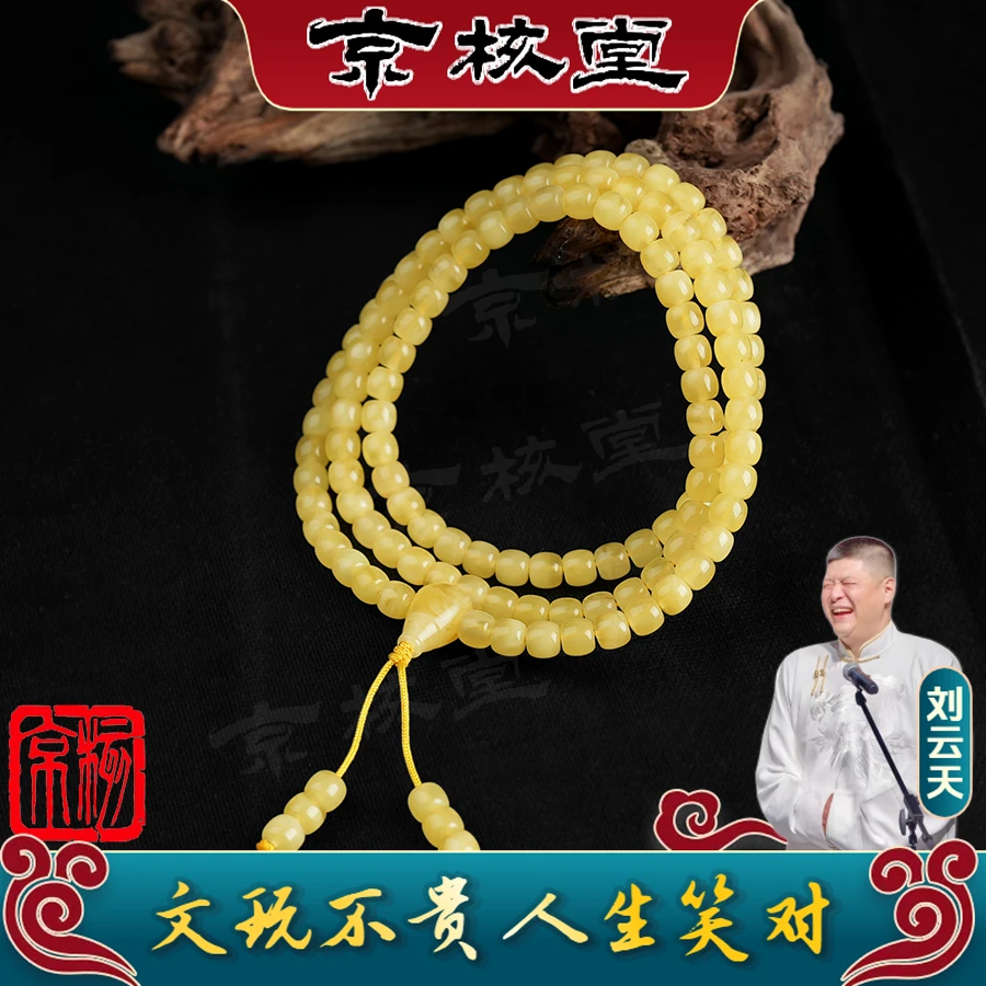 【刘云天专属】L305 蜜蜡老型多圈手串脖挂7.8mm（预）