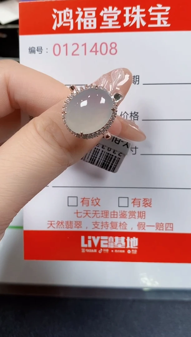 翡翠戒指银S925镶嵌1408