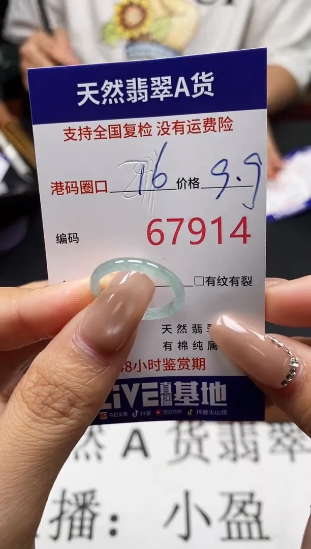 未镶嵌戒指翡翠天然A货翡翠7914