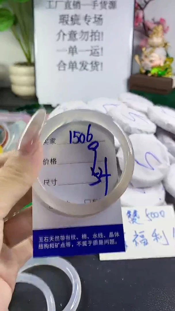 手镯玛瑙/玉髓未镶嵌1506