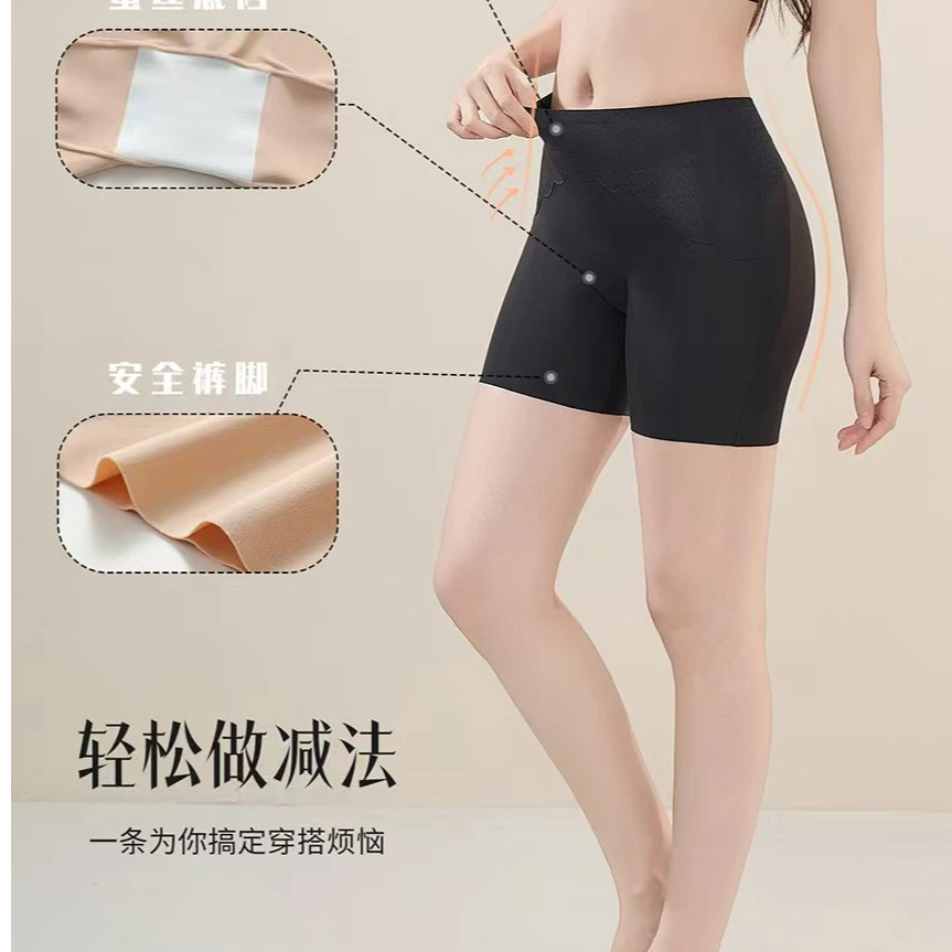 芭莎家5999无痕安全打底裤拍一发二