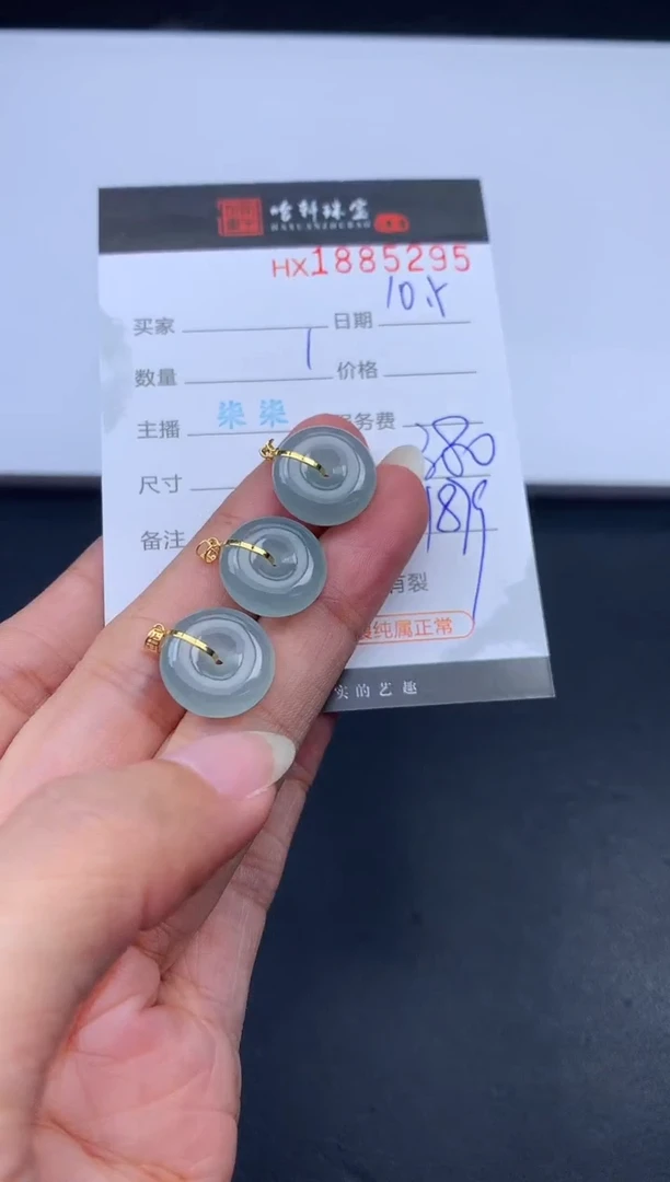 未镶嵌挂件翡翠哈轩 挂件1（多样性发其一）