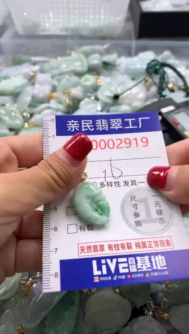 吊坠(不含链)未镶嵌翡翠2919