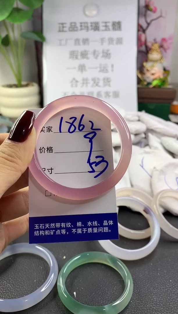 手镯玛瑙/玉髓未镶嵌1862