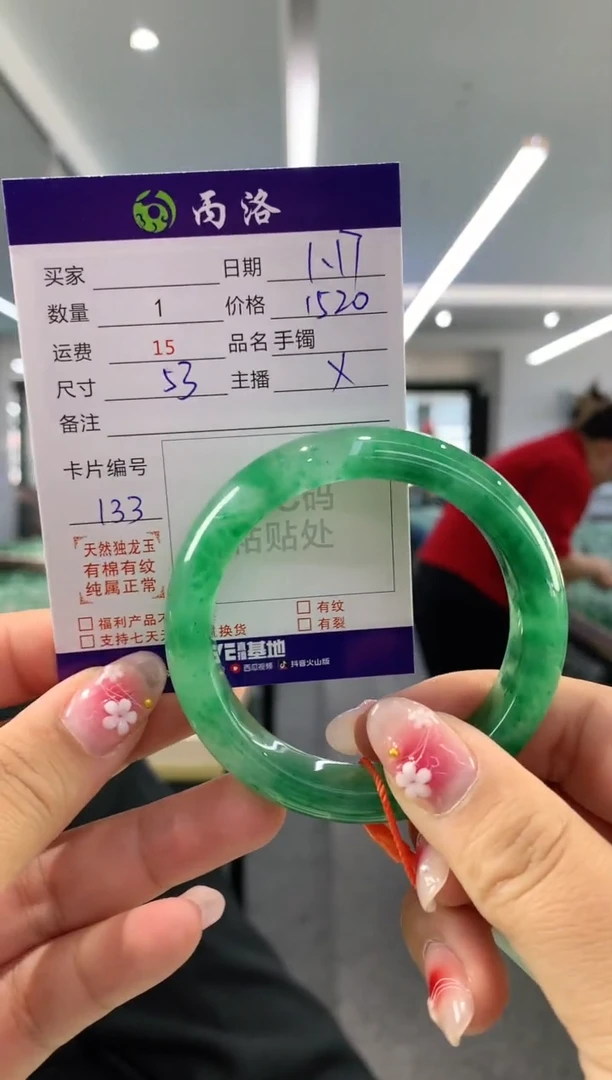 【闪购商品】石英质玉手镯未镶嵌53