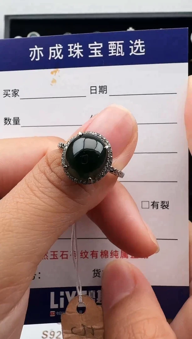 银S925镶嵌戒指翡翠27