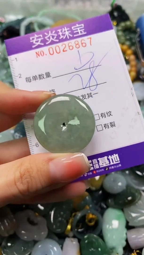 颈饰未镶嵌翡翠闪购0026867