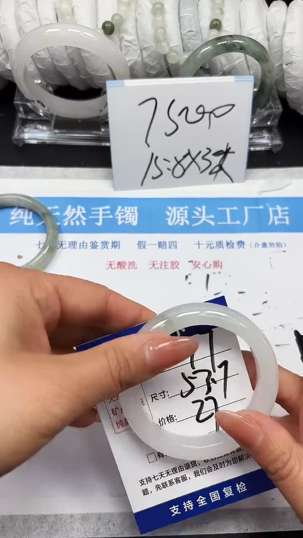 未镶嵌手镯石英质玉A97-52/53/54