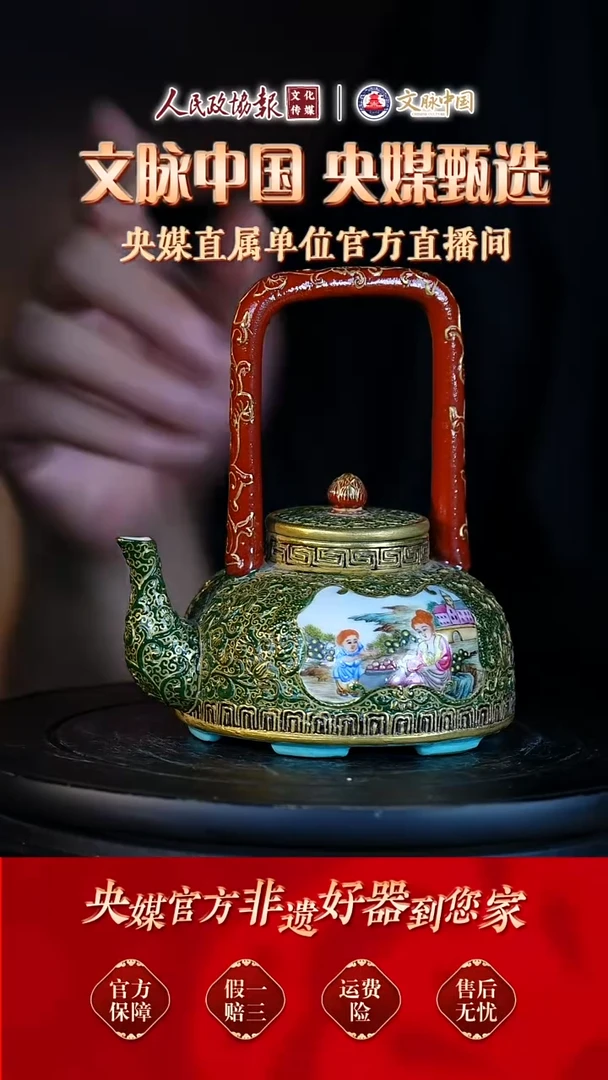 文脉中国景德镇陶瓷263