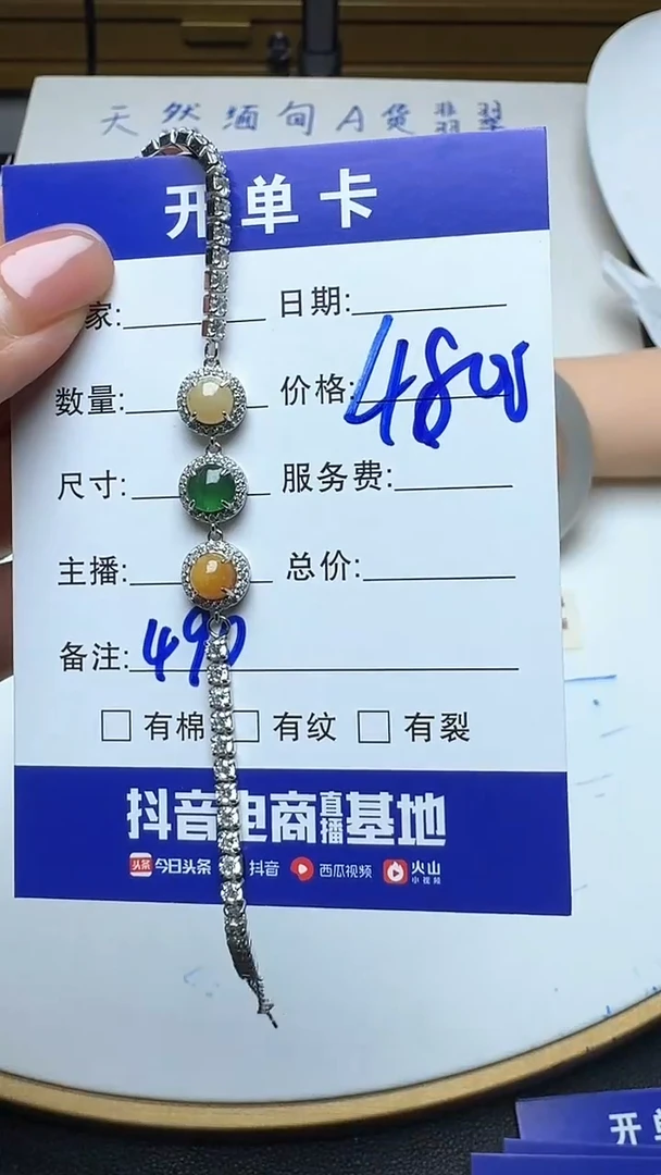 银S925镶嵌手链翡翠490翡翠