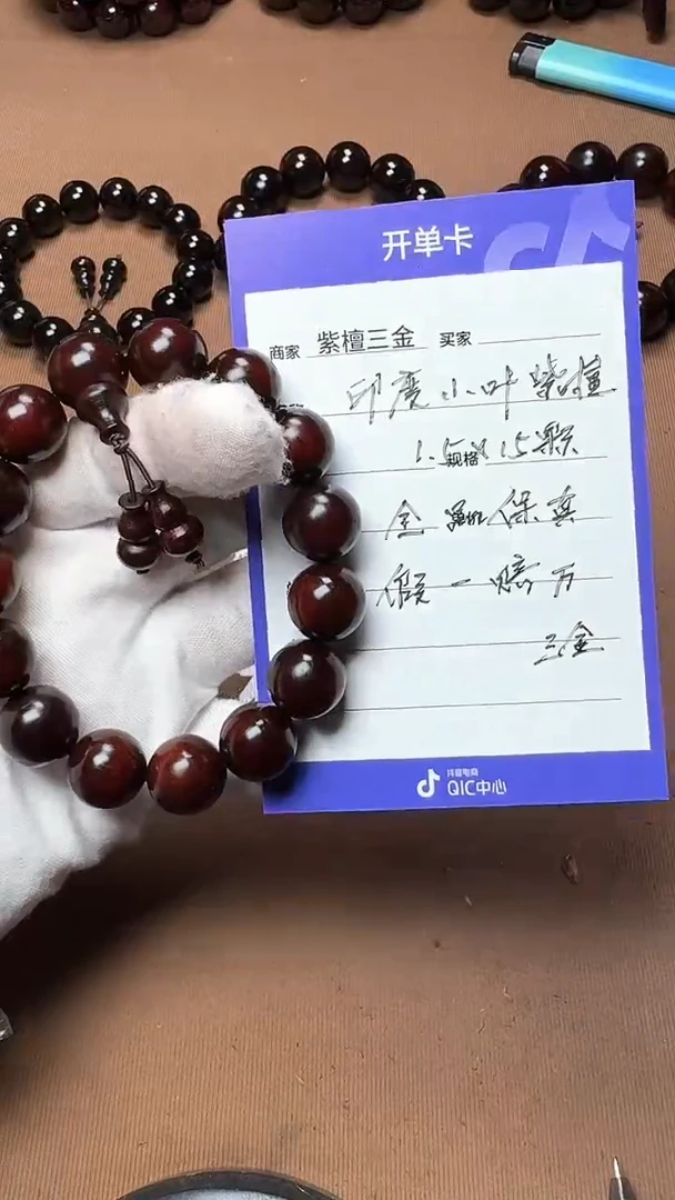 【闪购商品】小叶紫檀手串/手链印度小叶紫檀 1.5