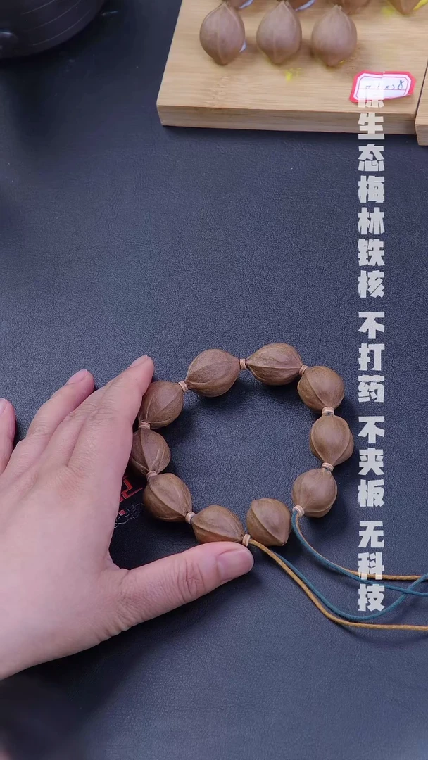 橄榄核手串/手链20-27MM梅林铁核手串