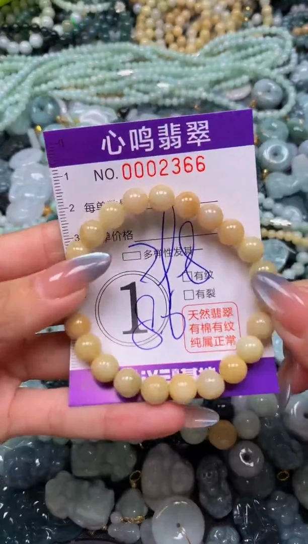 颈饰未镶嵌翡翠闪购002366