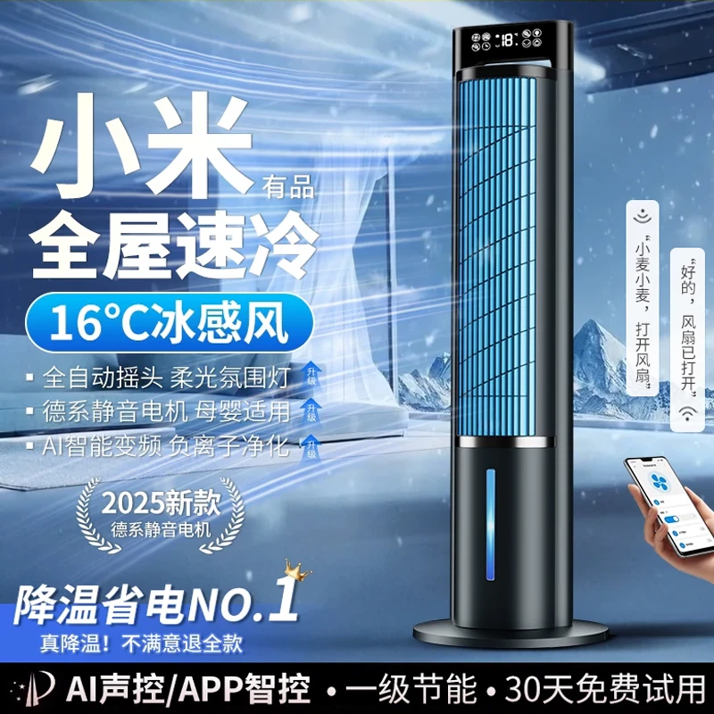 【顺丰包邮】新款空调扇家用冷风机小型可移动速冷电风扇多功能塔扇